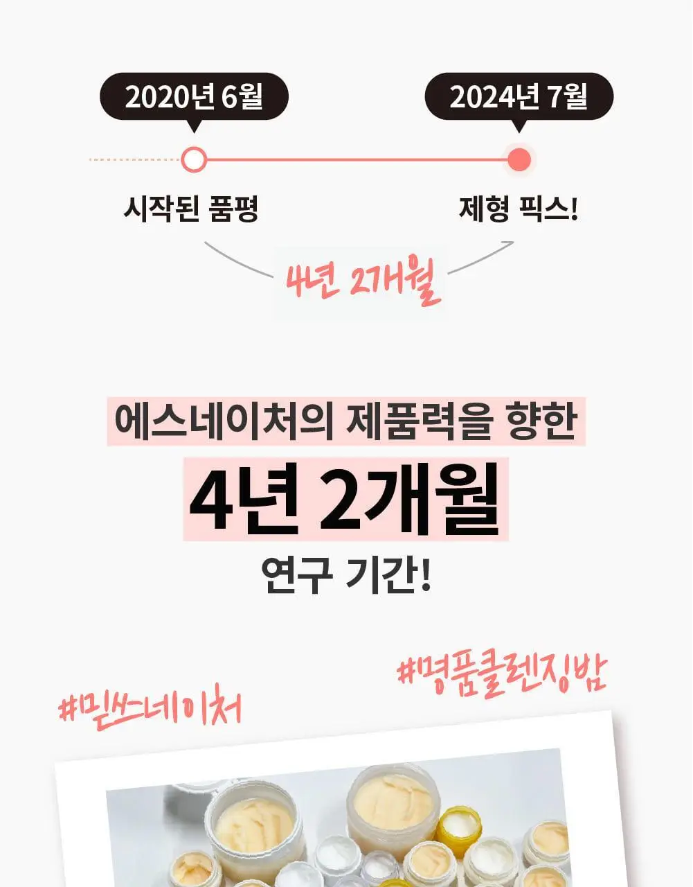 [메이크업순싹/쫀득백설기밤] 에스네이처 아쿠아 라이스 클렌징밤 90ml 상세페이지 11